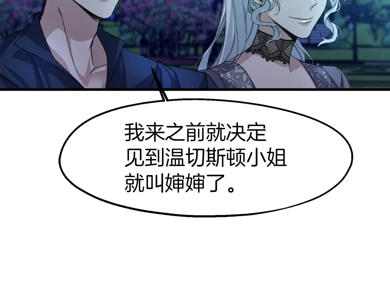 第14话 你才是我的陛下 第50页
