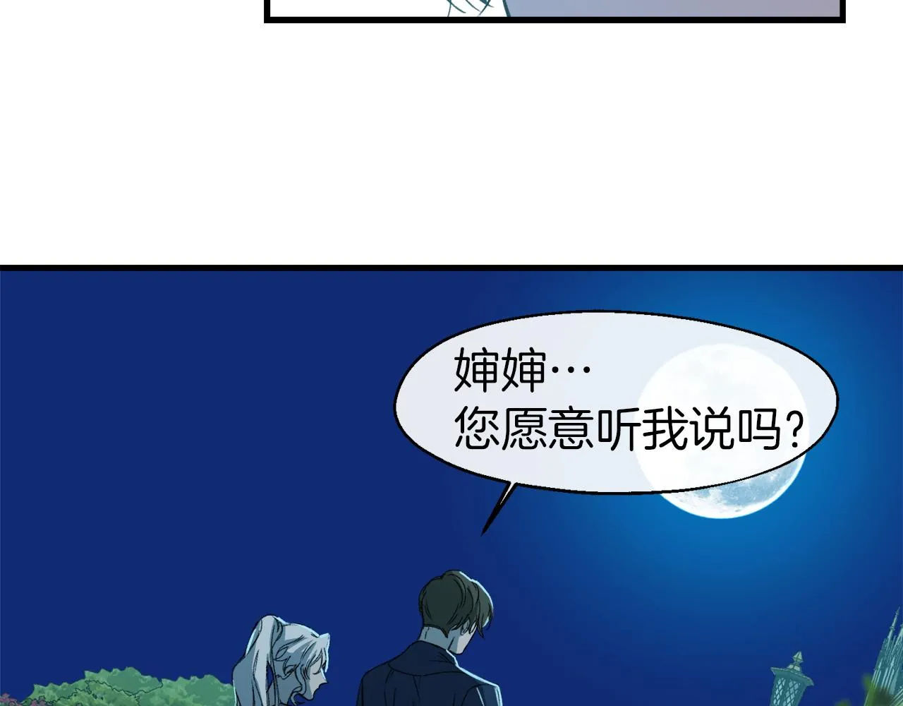 第14话 你才是我的陛下 第55页