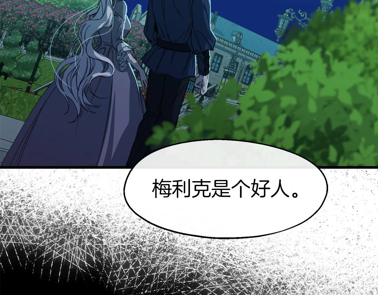 第14话 你才是我的陛下 第56页