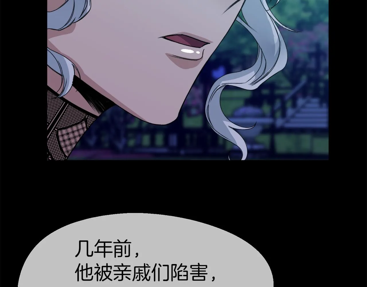 第14话 你才是我的陛下 第63页