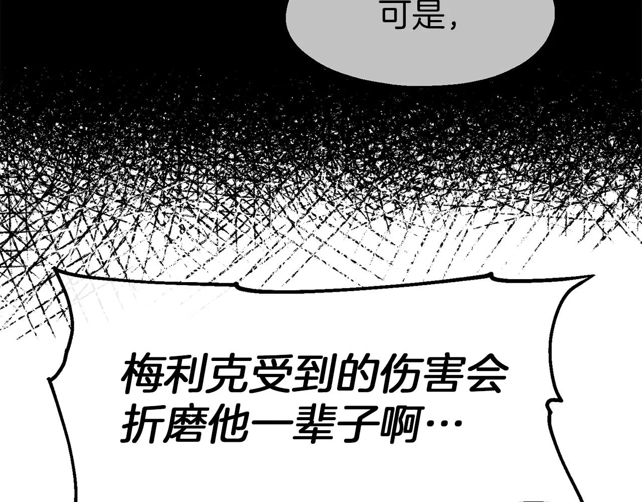 第14话 你才是我的陛下 第69页