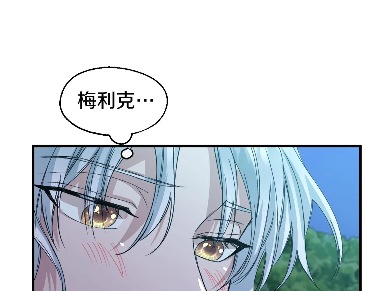 第14话 你才是我的陛下 第74页