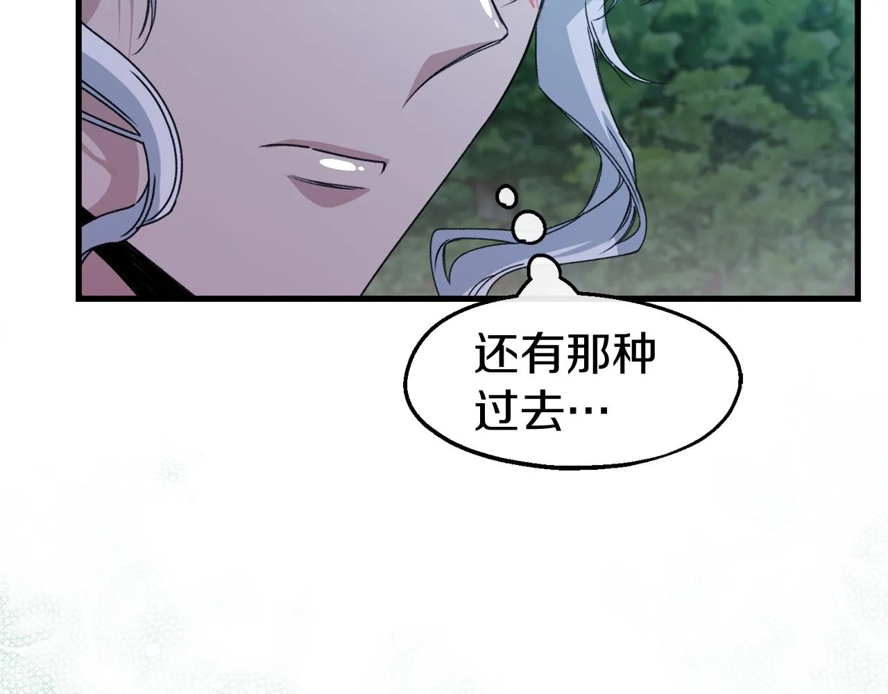 第14话 你才是我的陛下 第75页