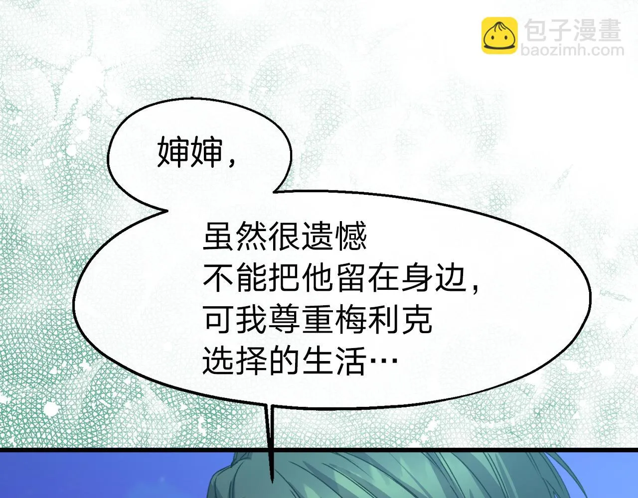 第14话 你才是我的陛下 第76页