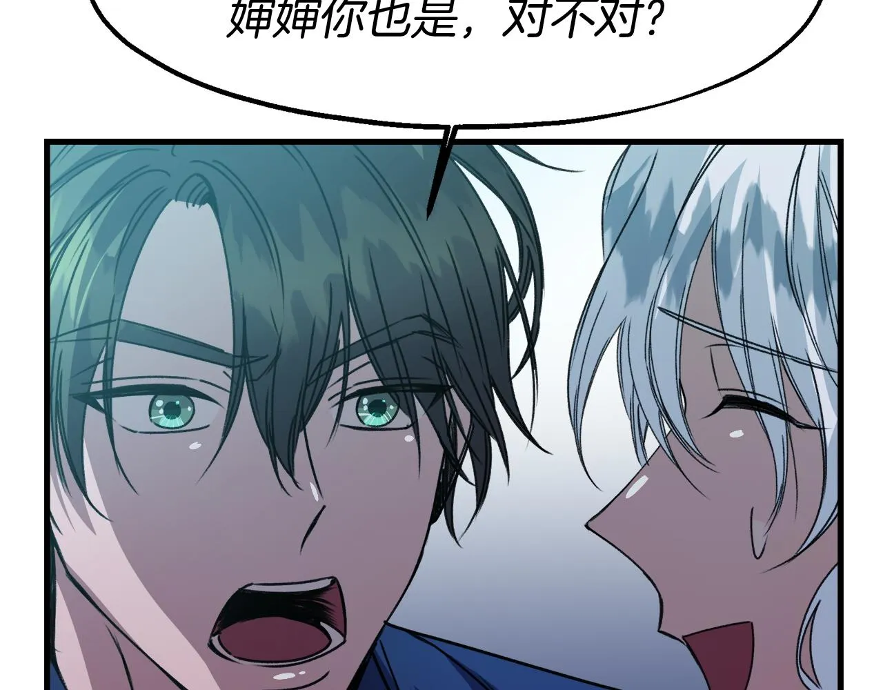 第14话 你才是我的陛下 第81页