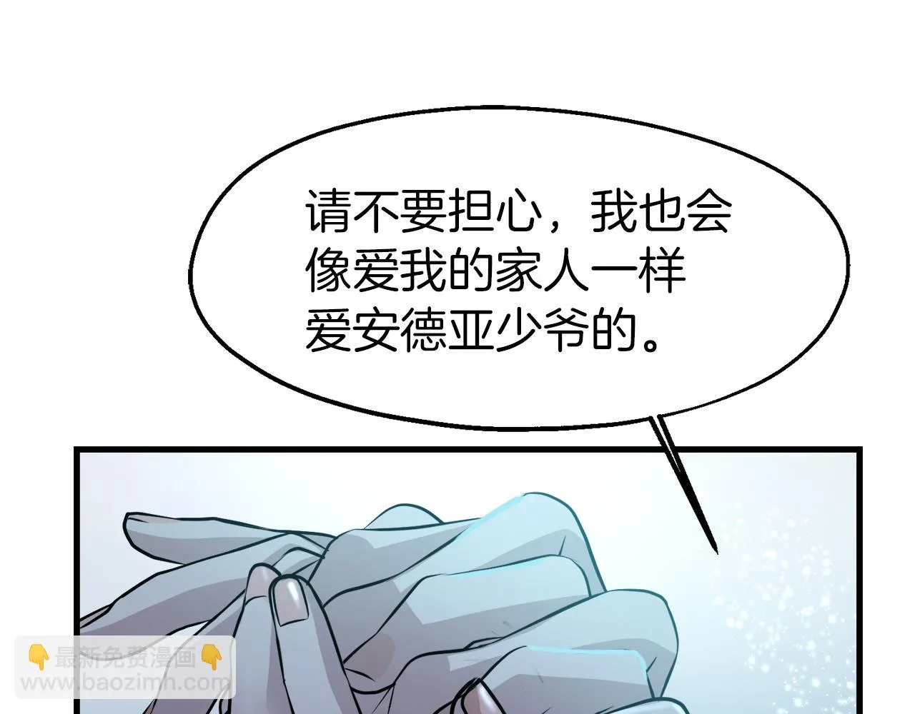 第14话 你才是我的陛下 第83页