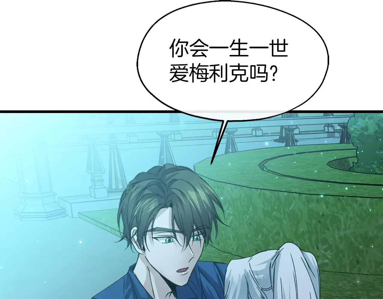 第14话 你才是我的陛下 第85页