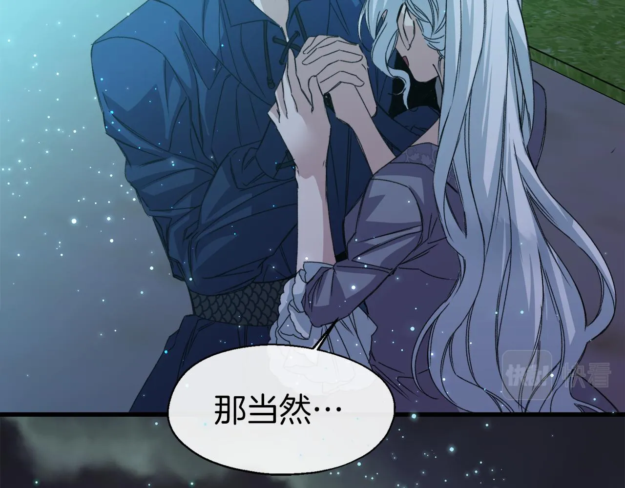 第14话 你才是我的陛下 第86页
