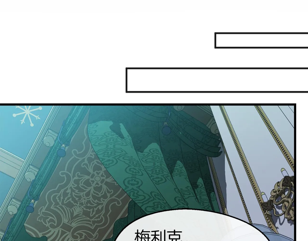 第14话 你才是我的陛下 第89页