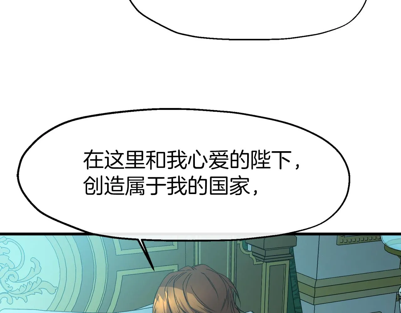 第14话 你才是我的陛下 第98页