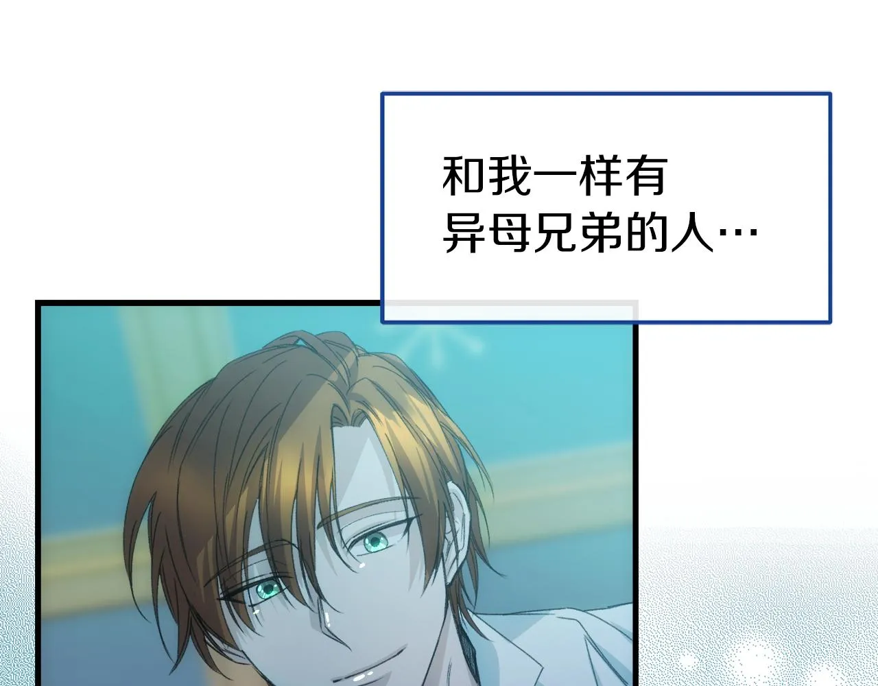 第14话 你才是我的陛下 第101页