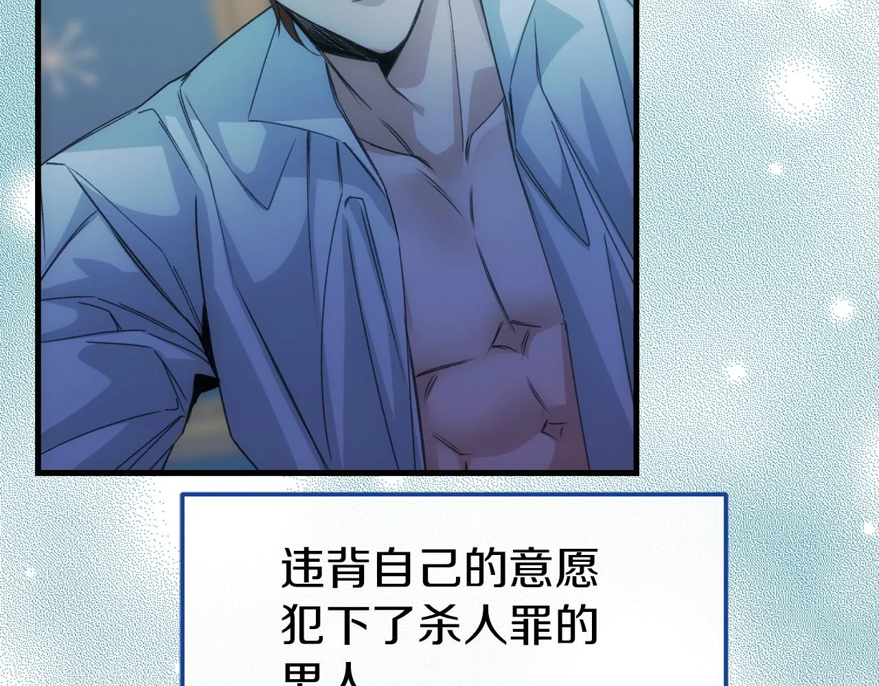 第14话 你才是我的陛下 第102页