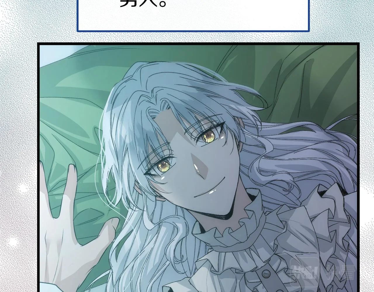 第14话 你才是我的陛下 第103页