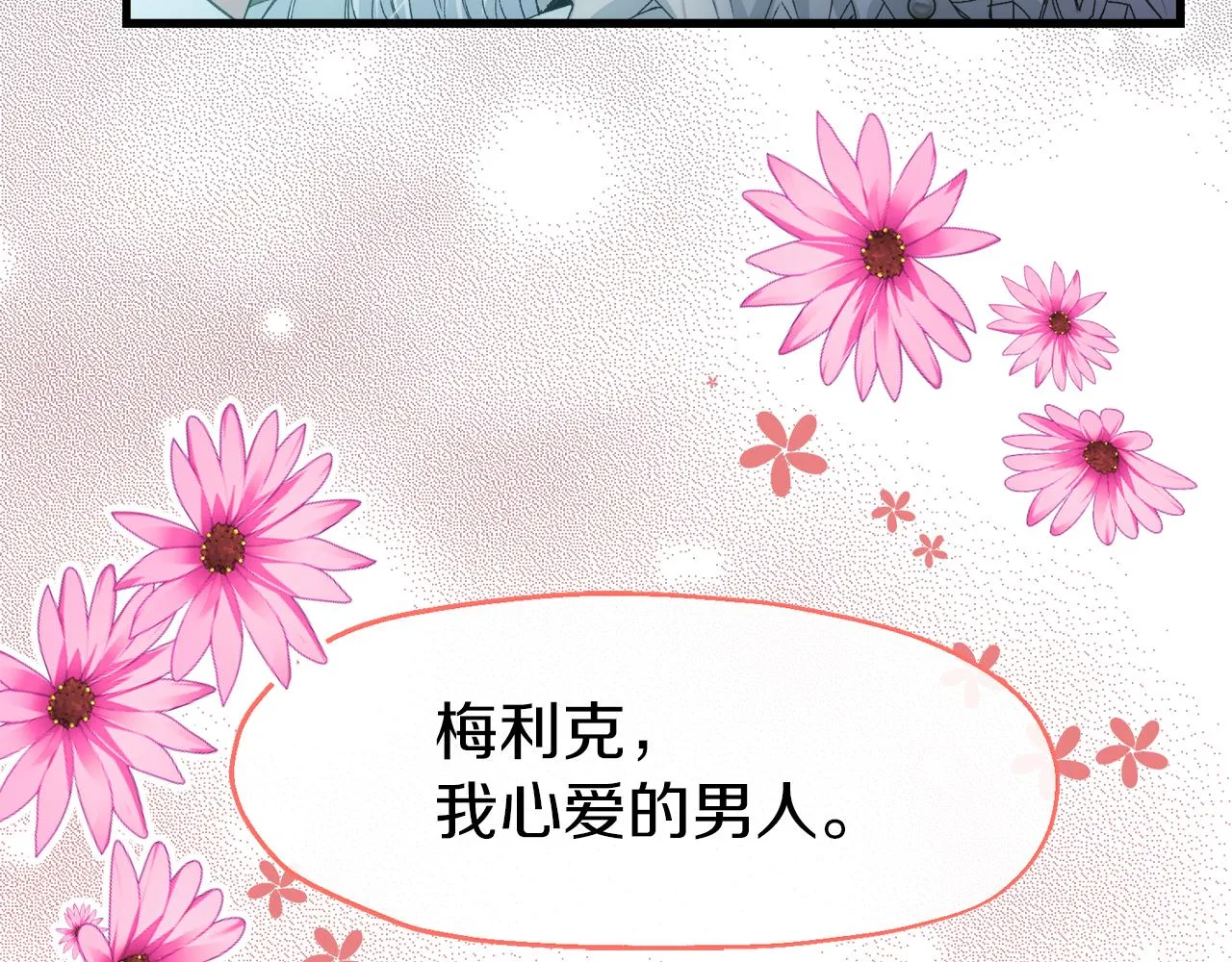 第14话 你才是我的陛下 第104页