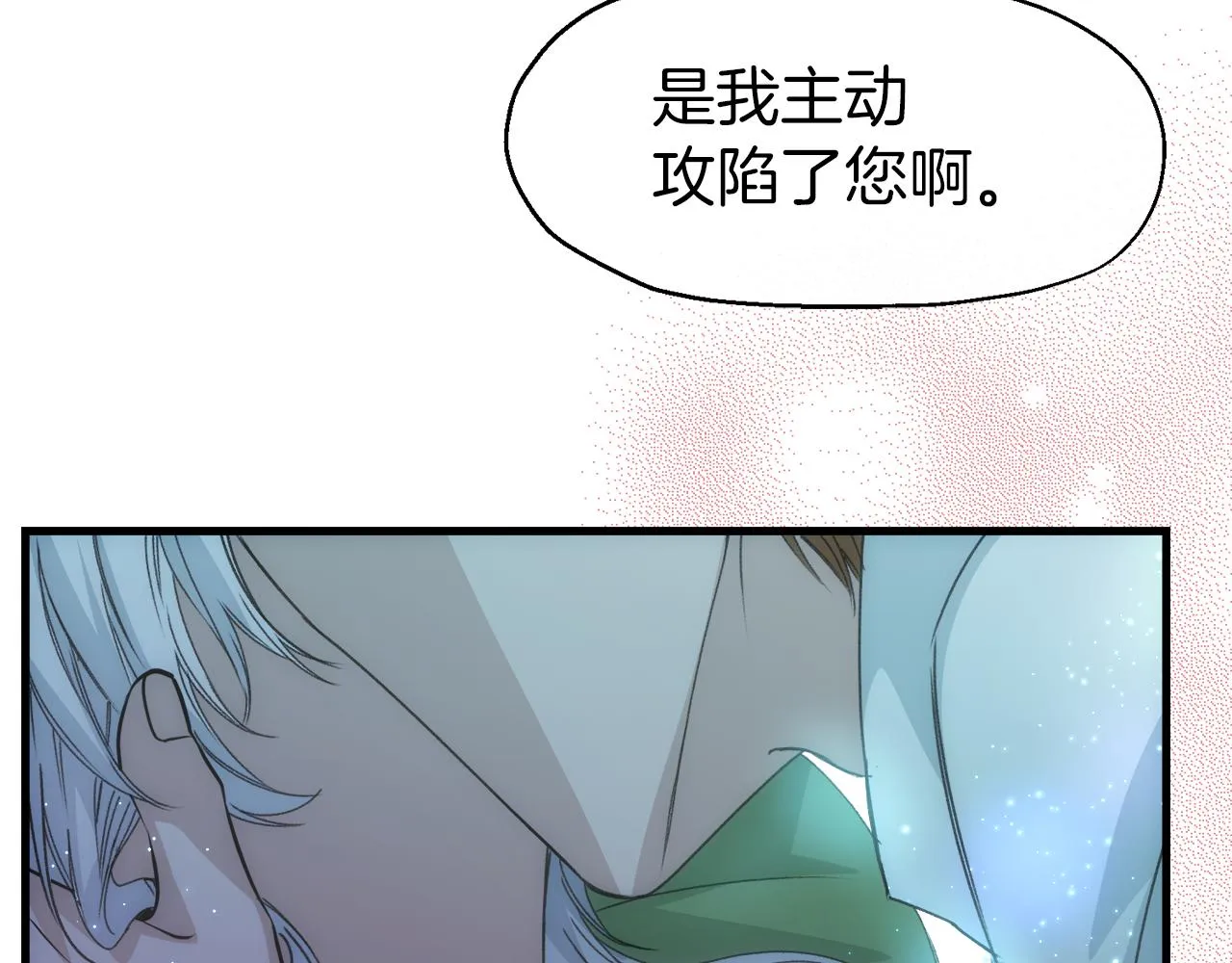 第14话 你才是我的陛下 第107页
