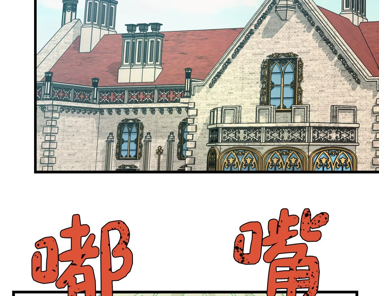 第14话 你才是我的陛下 第110页
