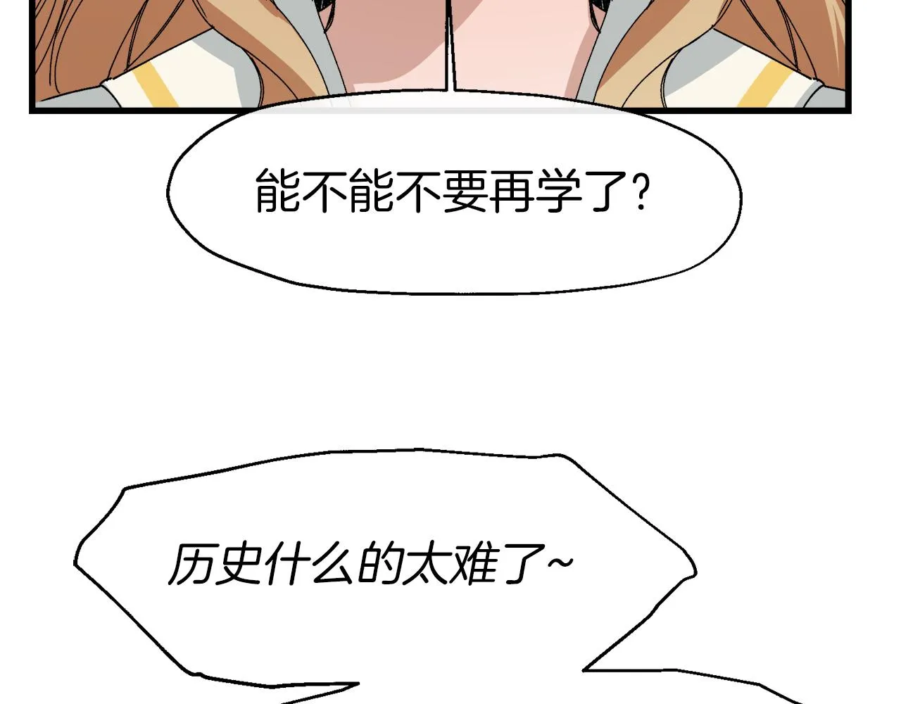 第14话 你才是我的陛下 第112页
