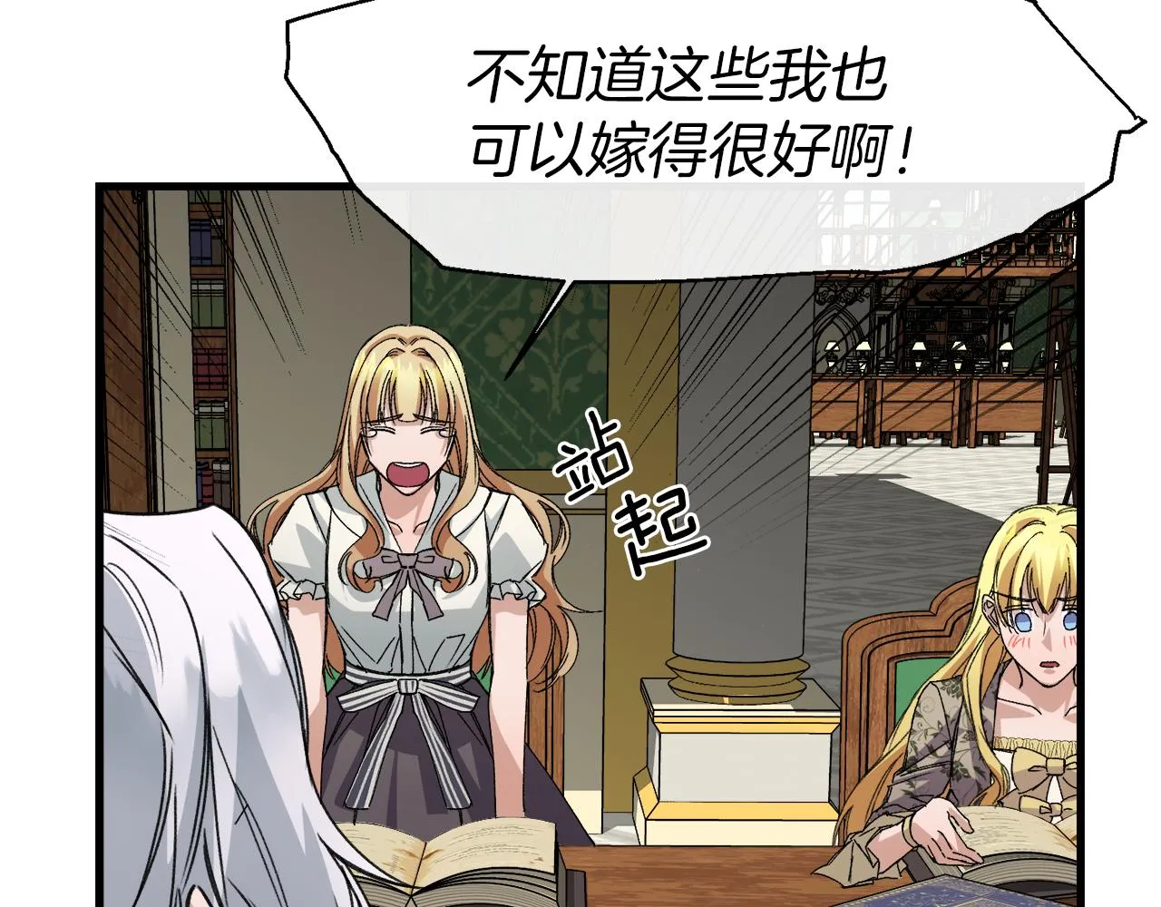 第14话 你才是我的陛下 第113页