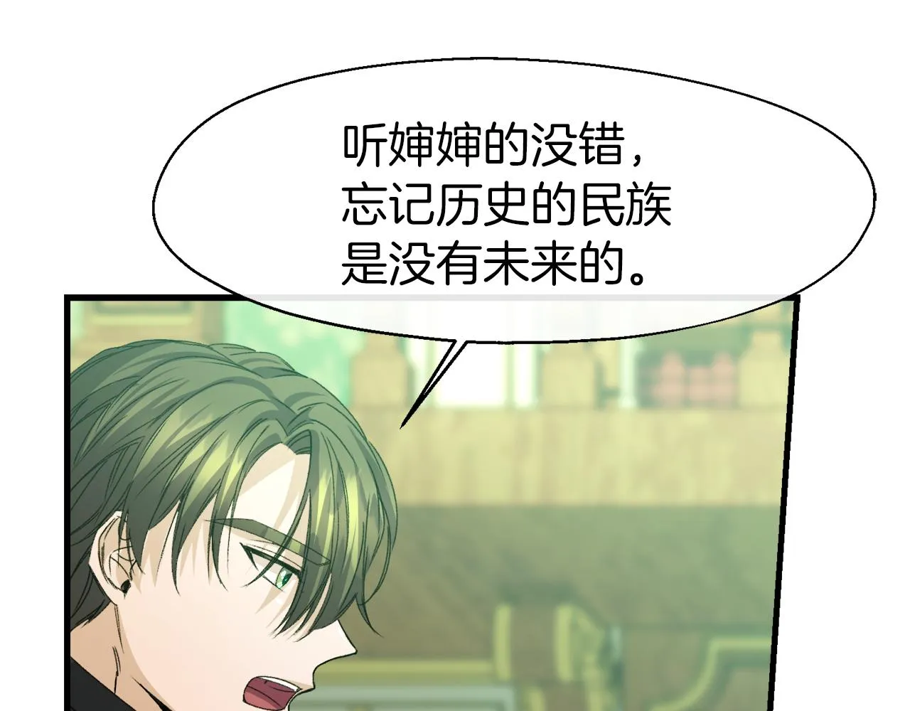 第14话 你才是我的陛下 第116页