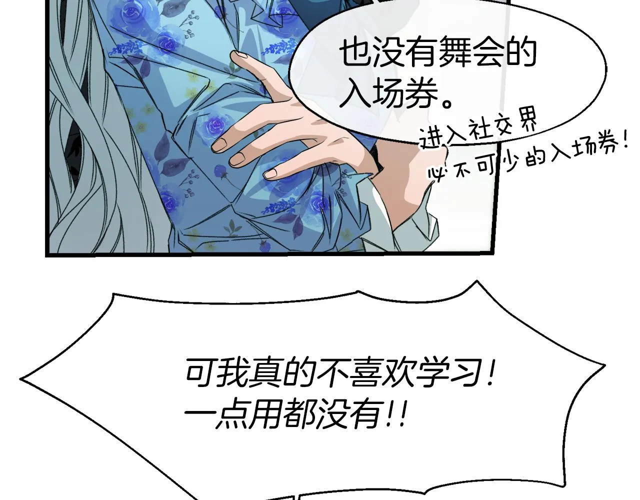 第14话 你才是我的陛下 第118页