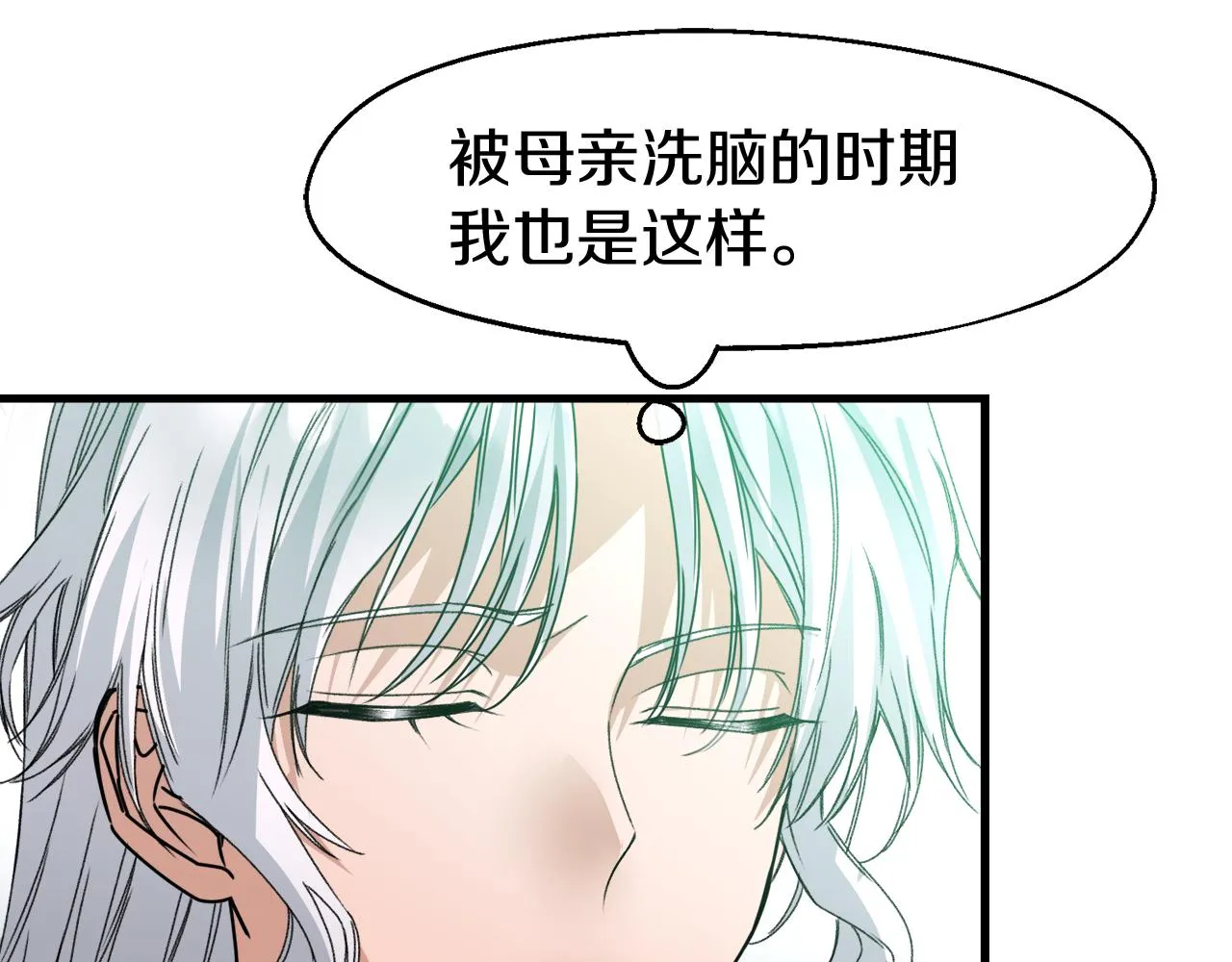 第14话 你才是我的陛下 第120页