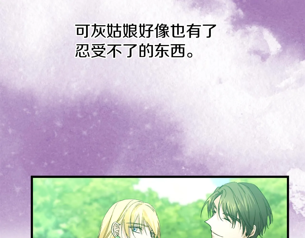 第14话 你才是我的陛下 第124页