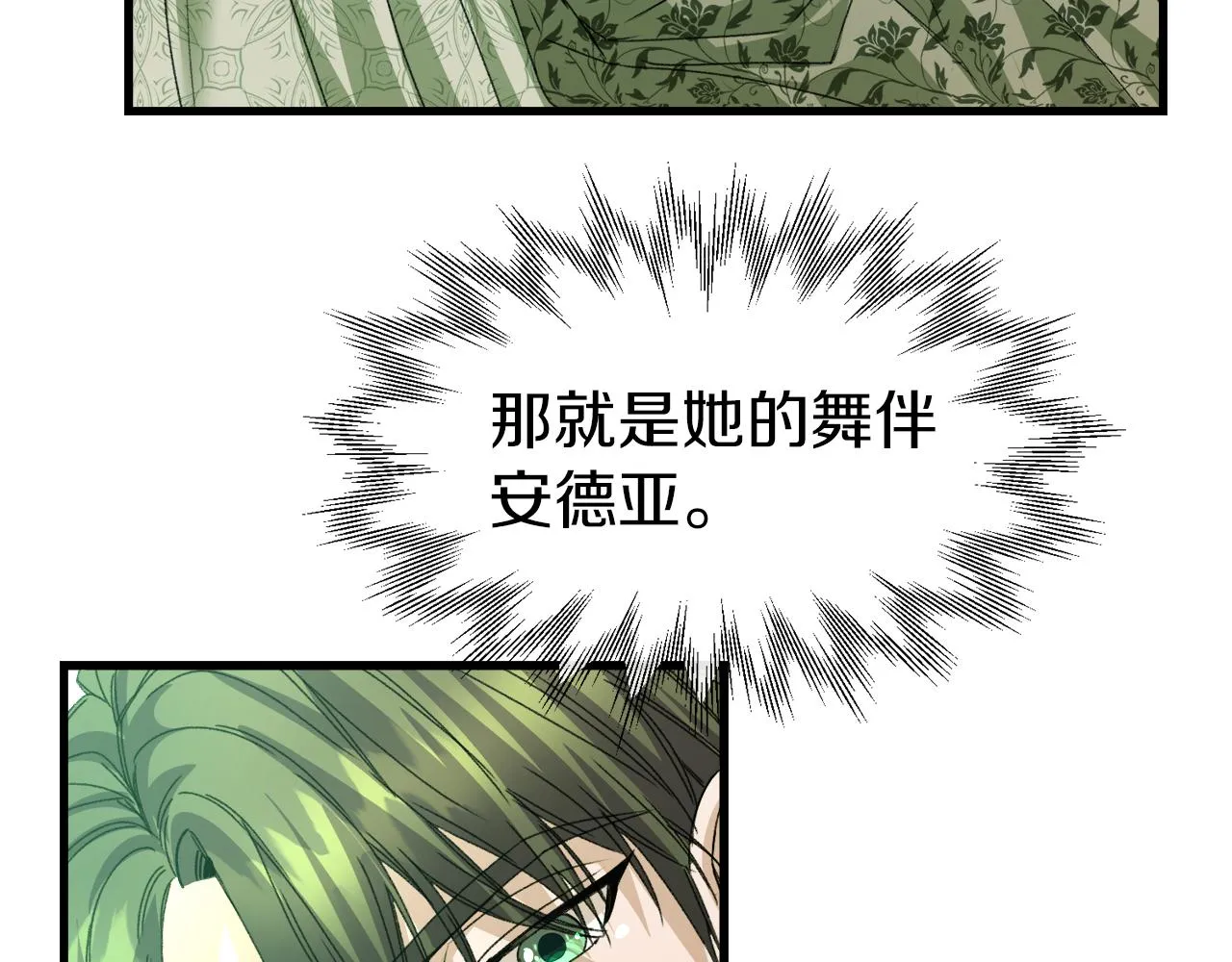 第14话 你才是我的陛下 第126页