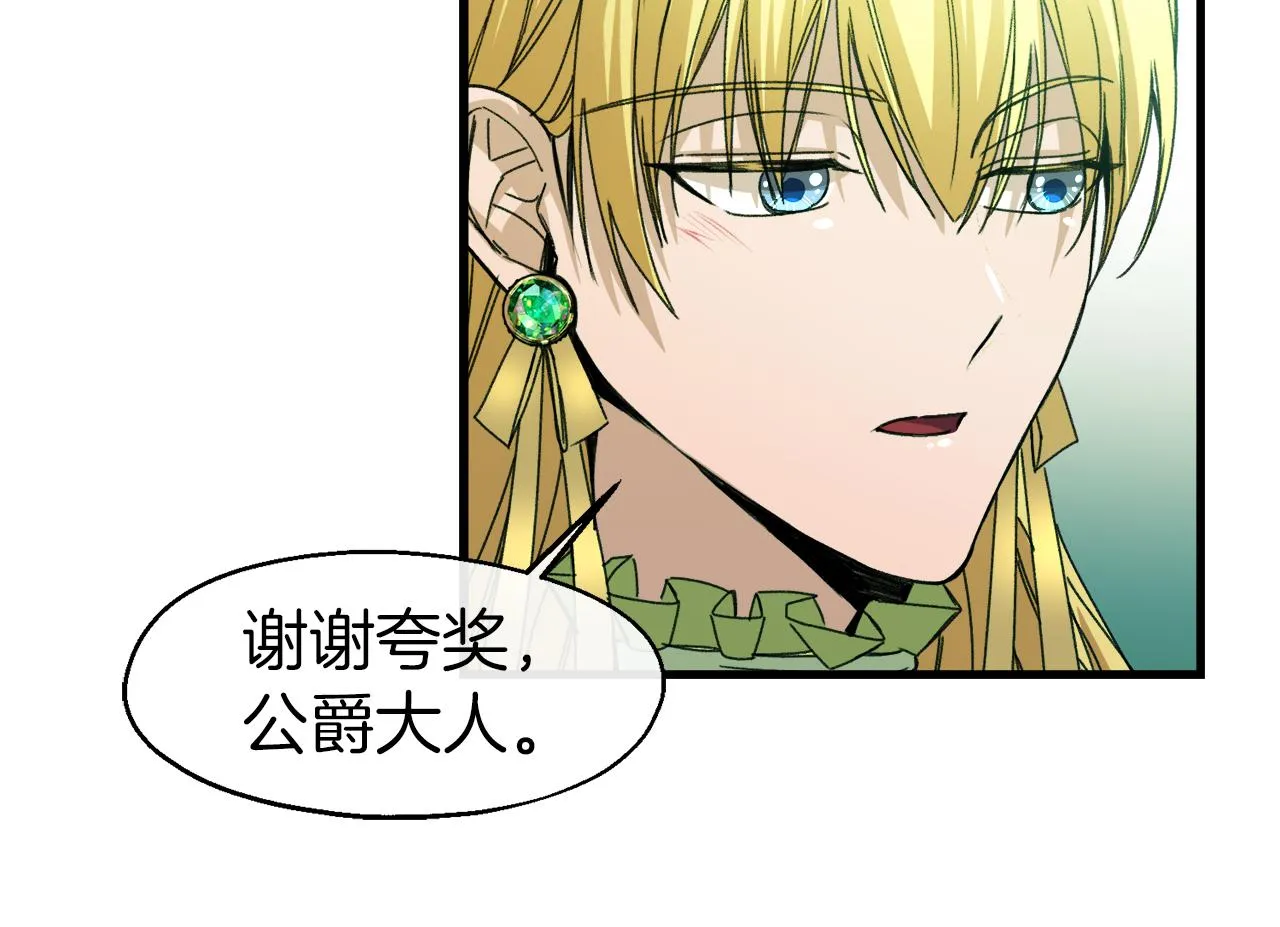 第14话 你才是我的陛下 第128页