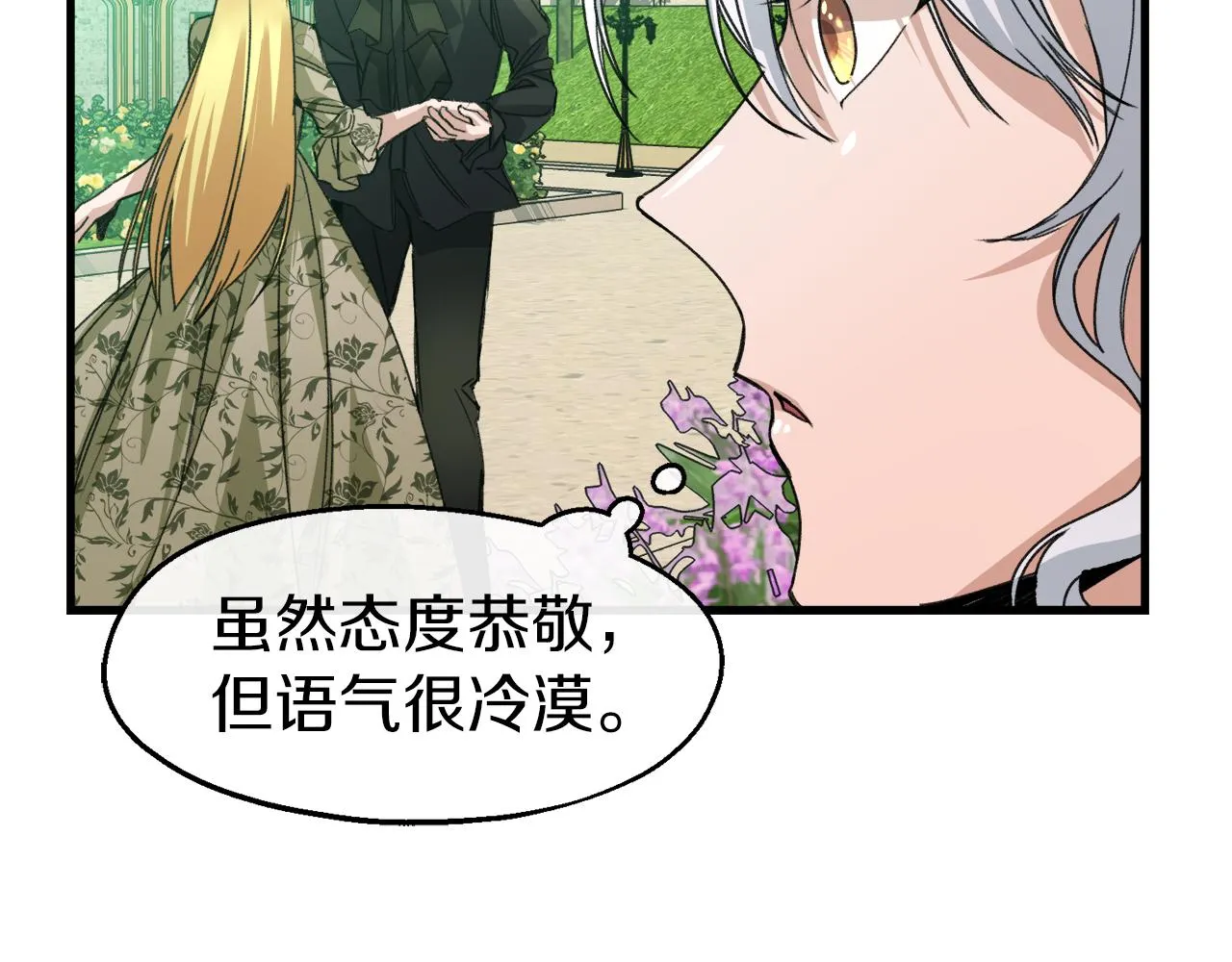第14话 你才是我的陛下 第130页