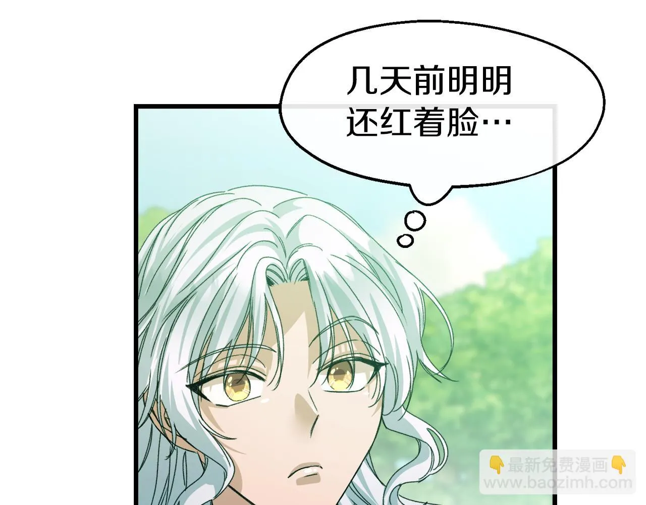 第14话 你才是我的陛下 第131页
