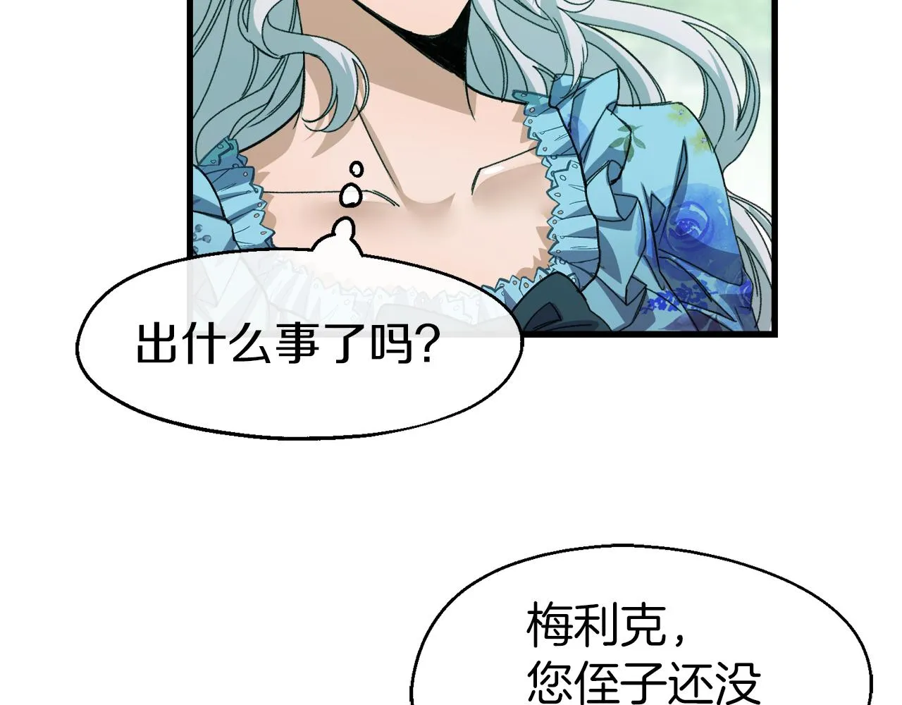 第14话 你才是我的陛下 第132页