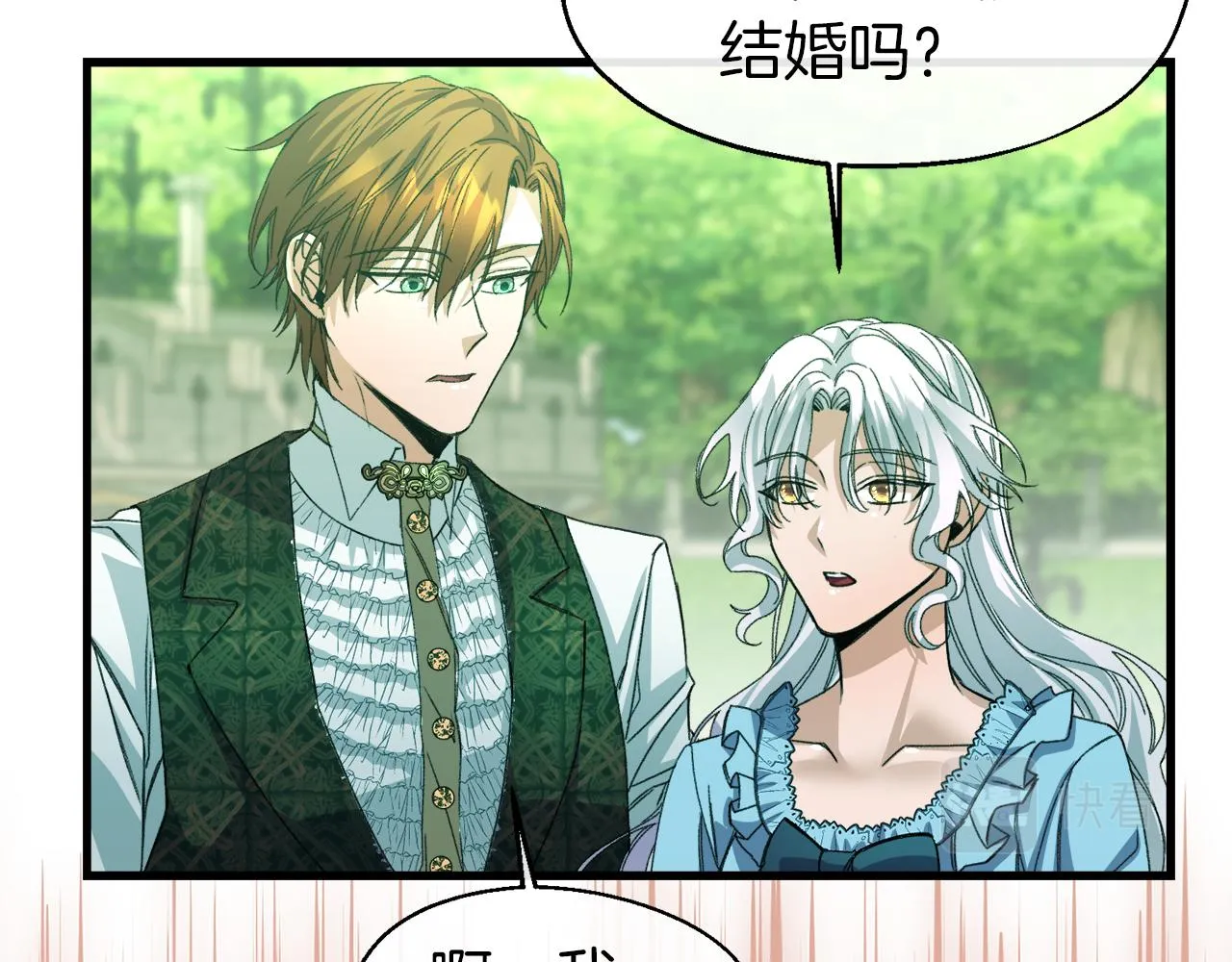 第14话 你才是我的陛下 第133页