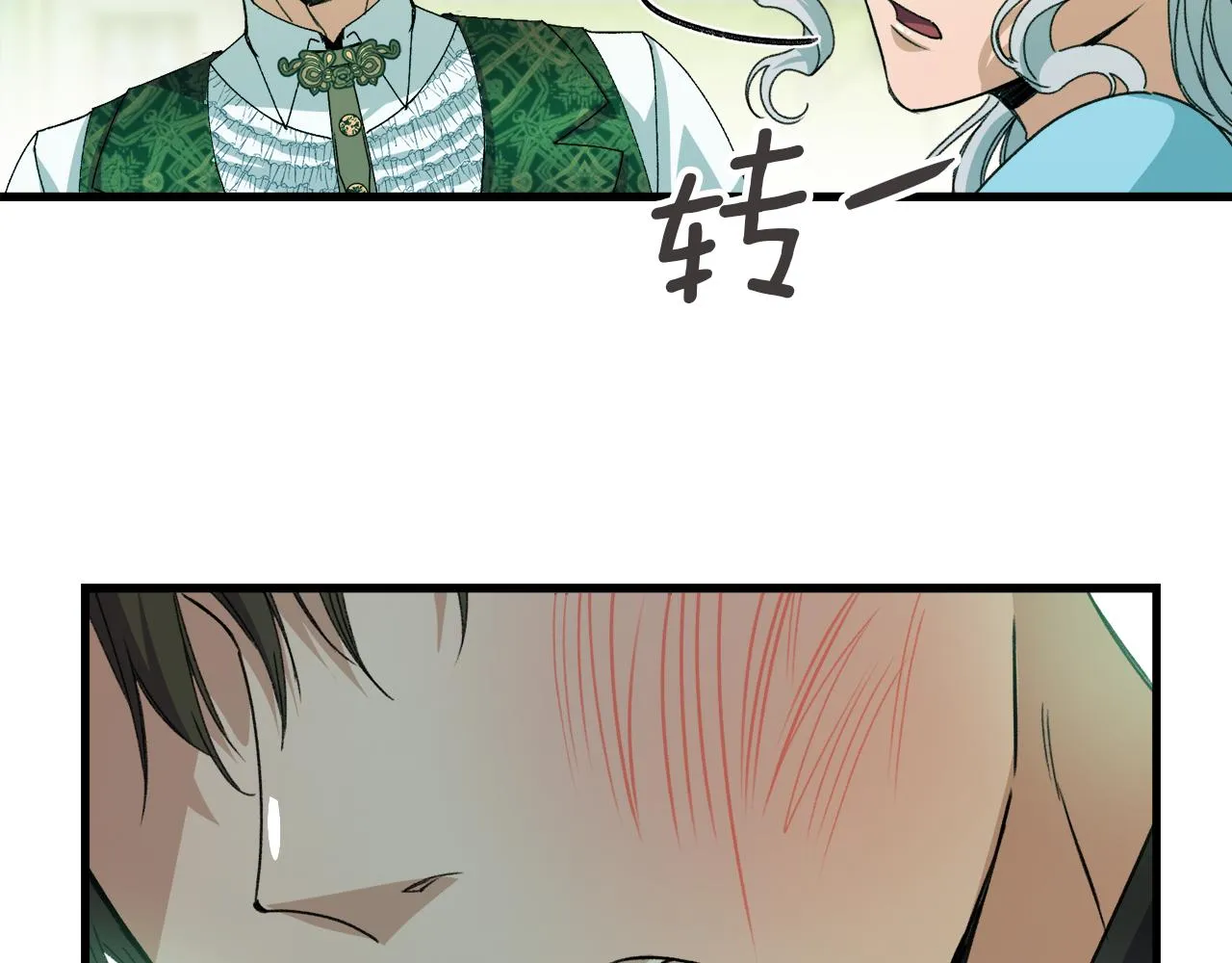 第14话 你才是我的陛下 第137页