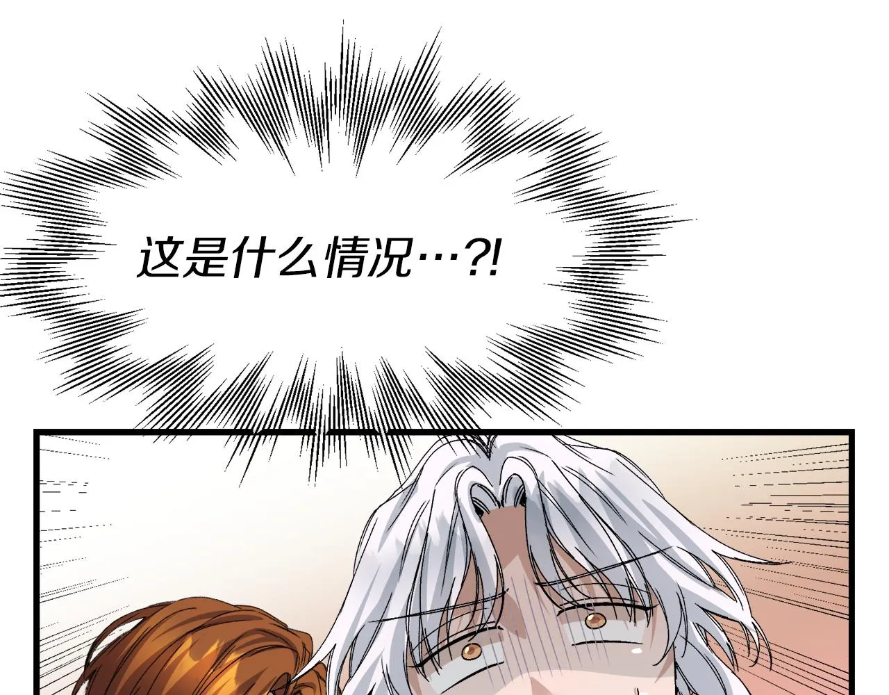 第14话 你才是我的陛下 第143页