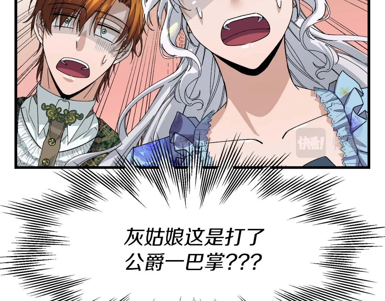 第14话 你才是我的陛下 第144页