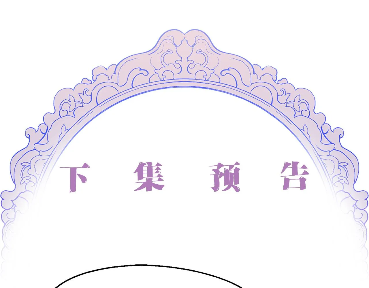 第14话 你才是我的陛下 第146页