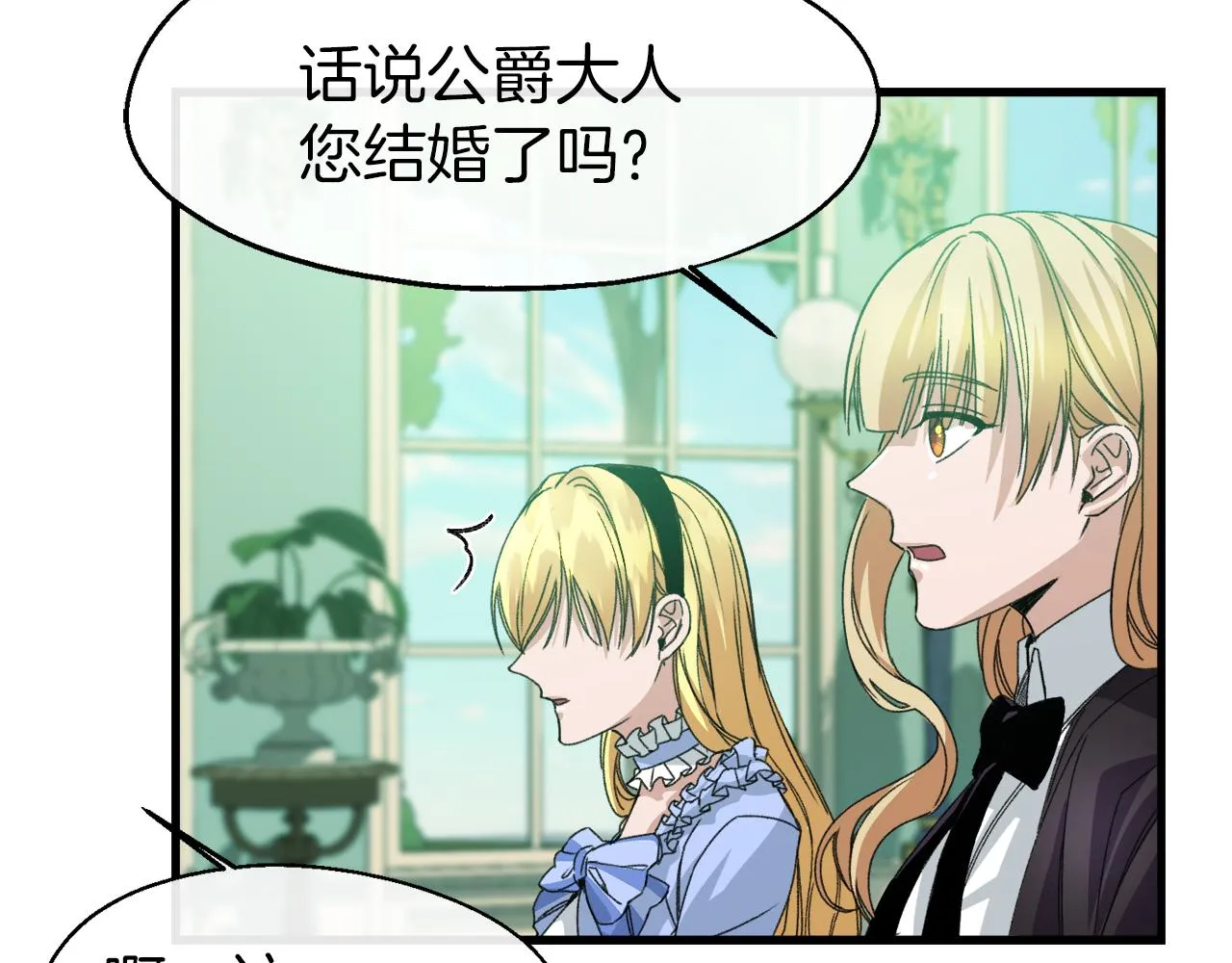 第14话 你才是我的陛下 第147页