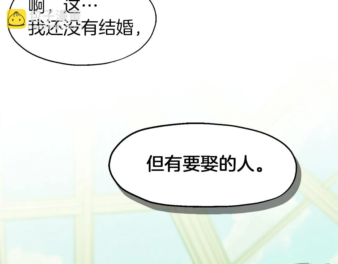 第14话 你才是我的陛下 第148页