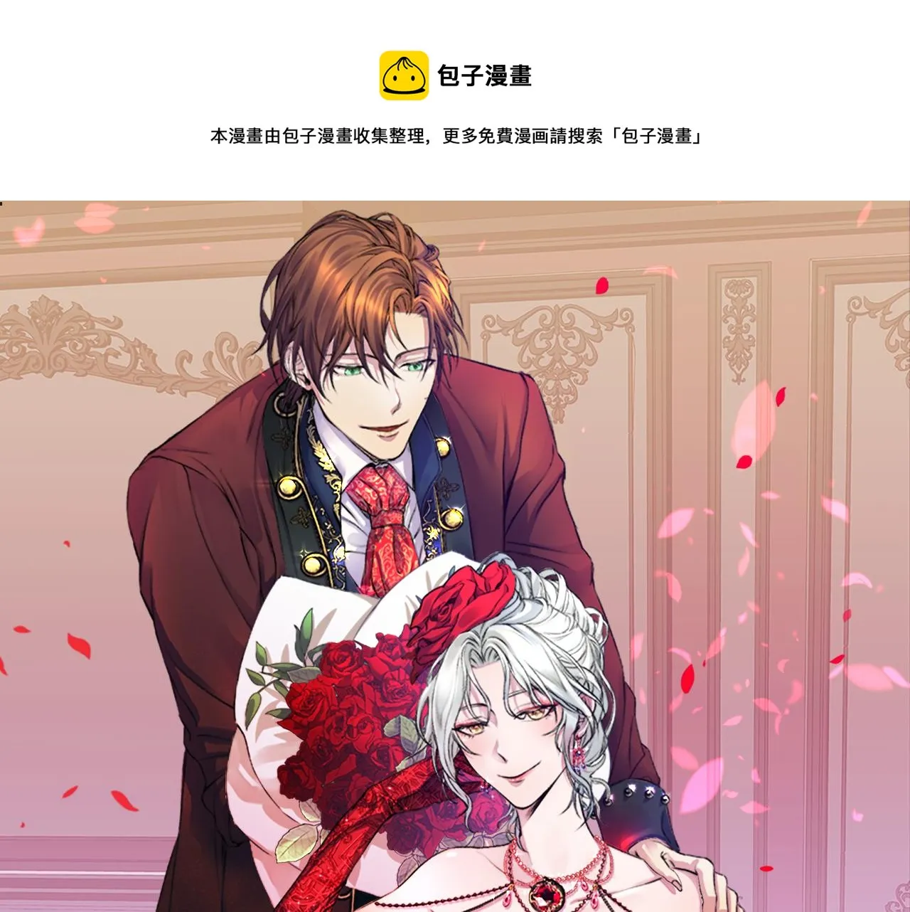 第15话 辛西娅的无奈 第1页