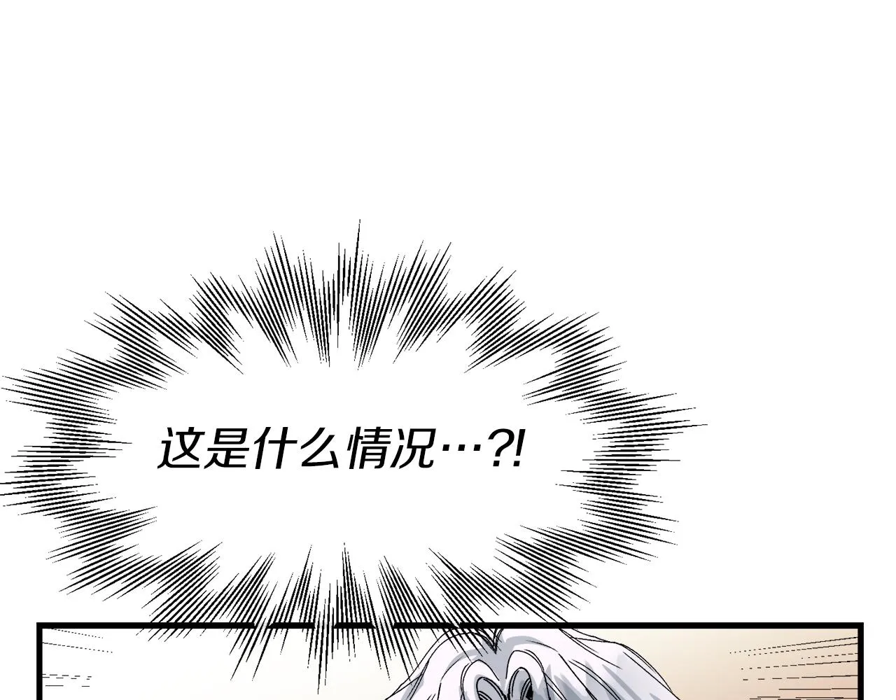 第15话 辛西娅的无奈 第9页