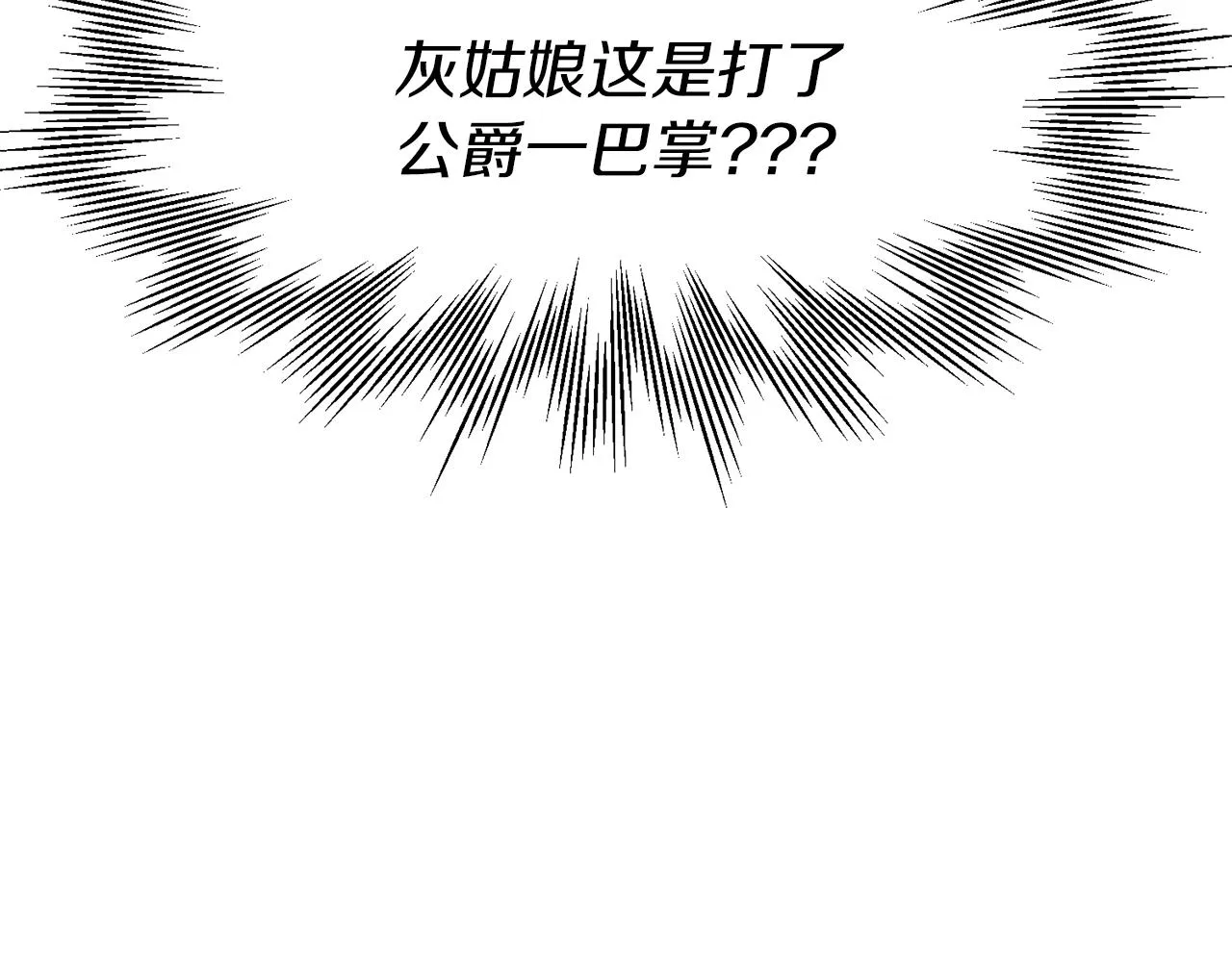 第15话 辛西娅的无奈 第11页