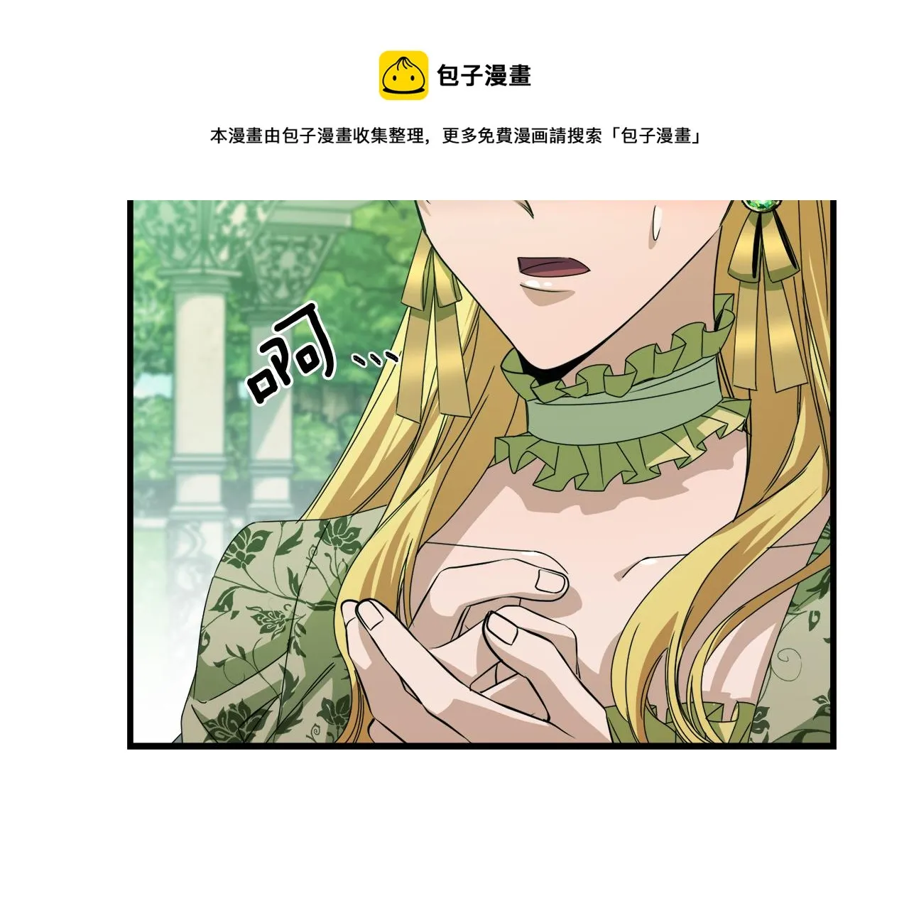 第15话 辛西娅的无奈 第14页