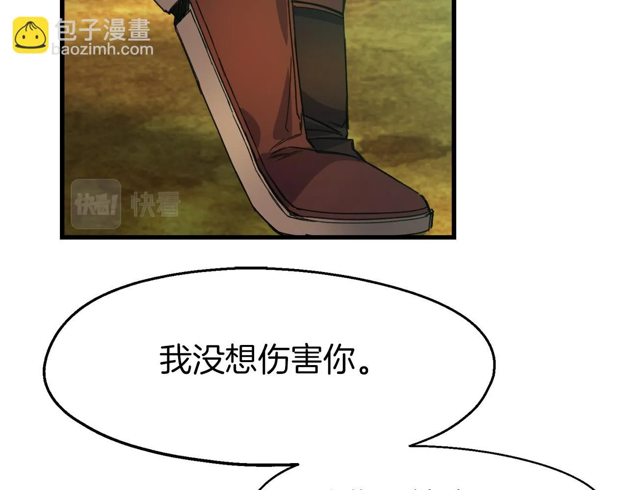 第15话 辛西娅的无奈 第19页