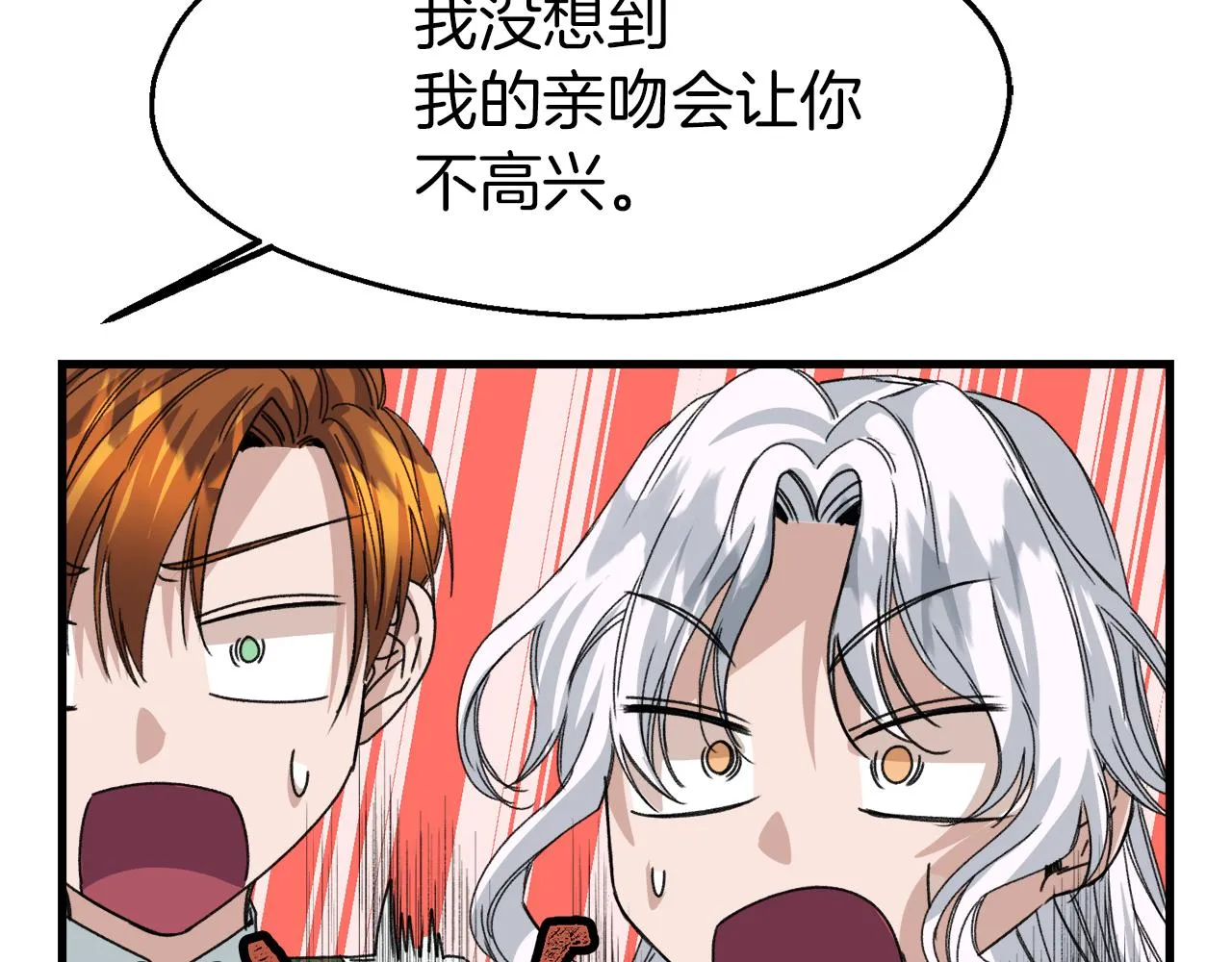 第15话 辛西娅的无奈 第22页