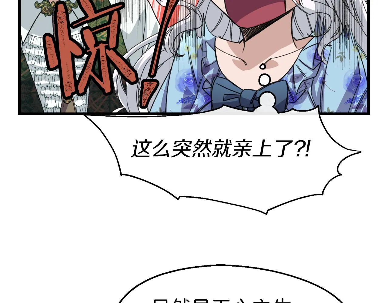 第15话 辛西娅的无奈 第23页