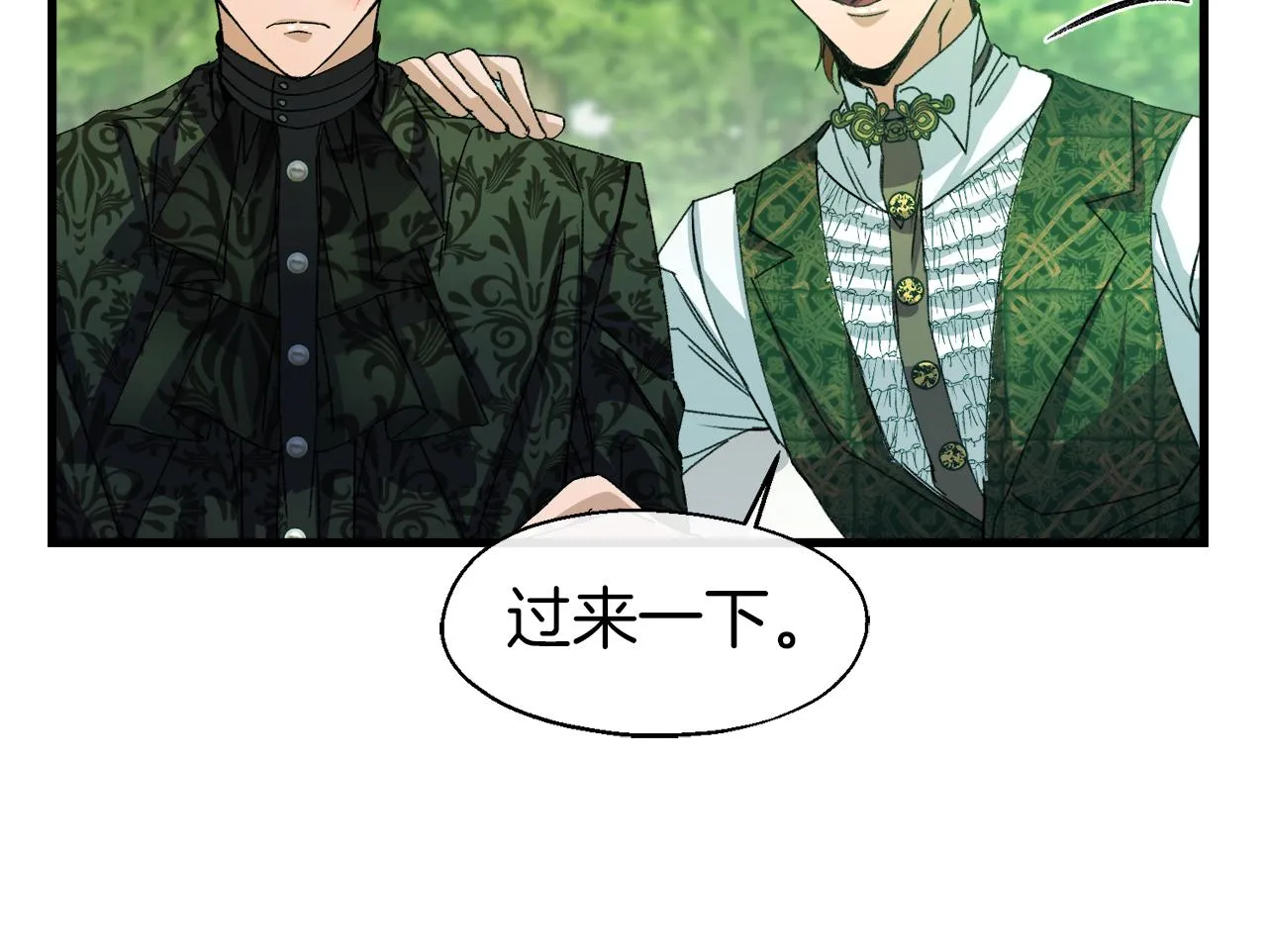 第15话 辛西娅的无奈 第26页