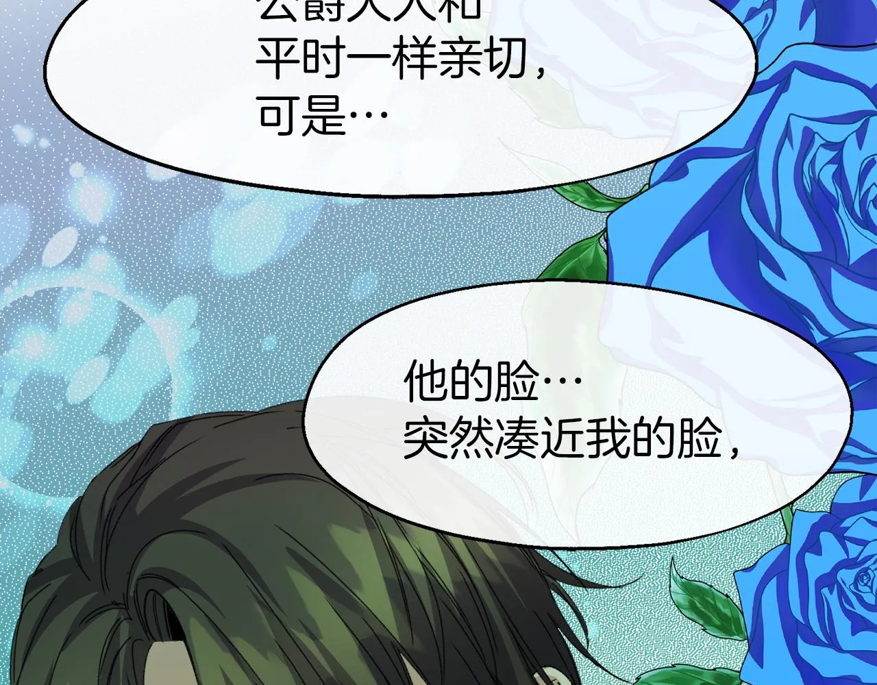 第15话 辛西娅的无奈 第31页