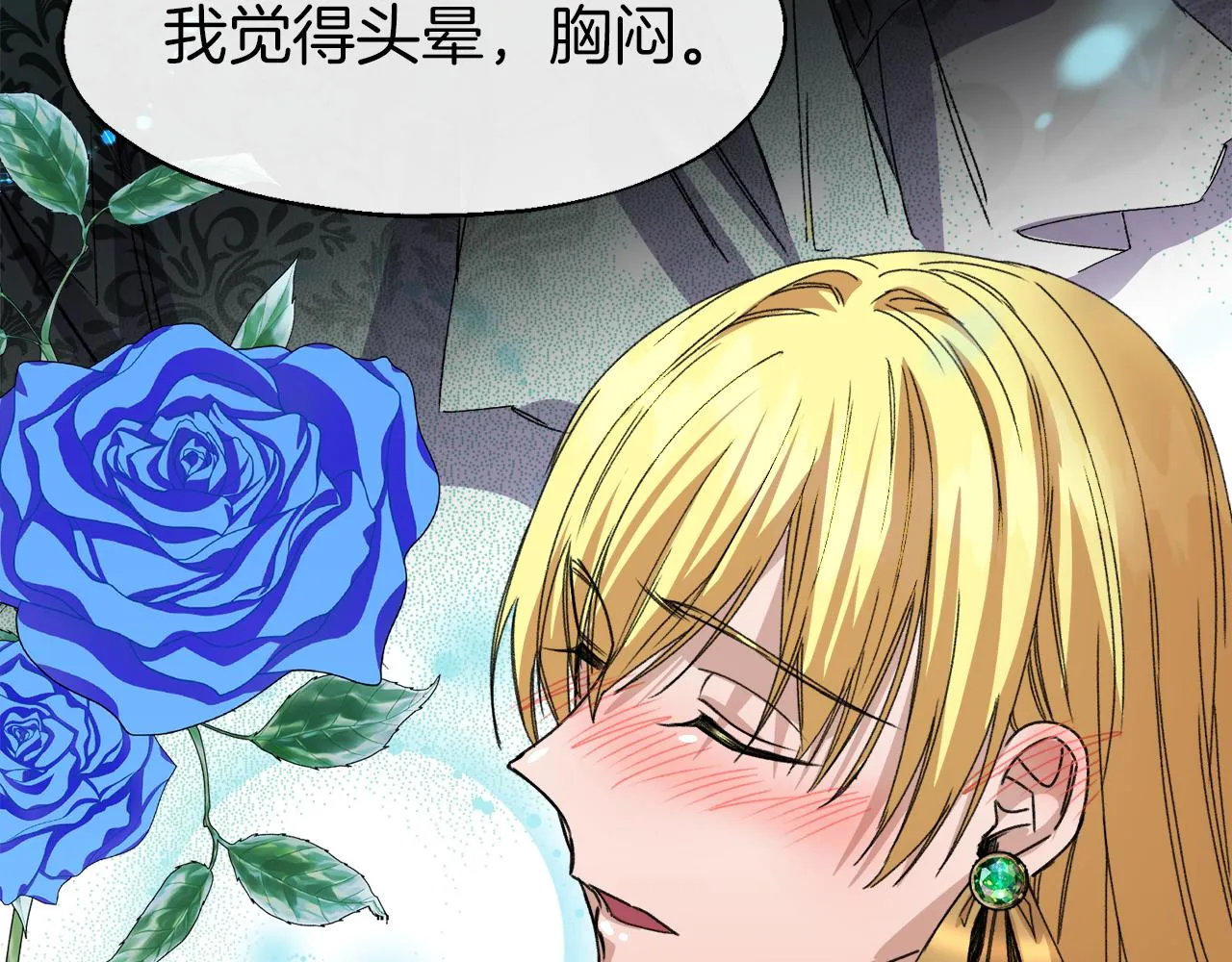 第15话 辛西娅的无奈 第33页