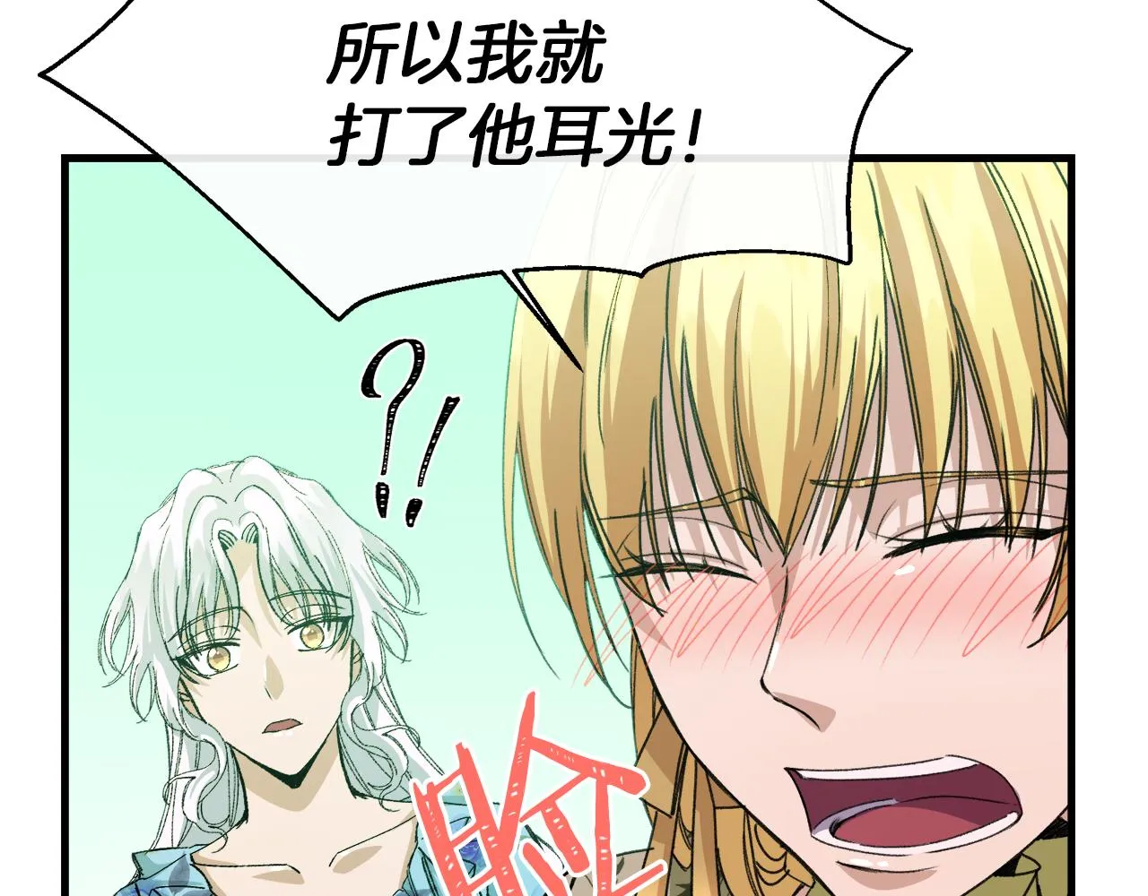 第15话 辛西娅的无奈 第35页