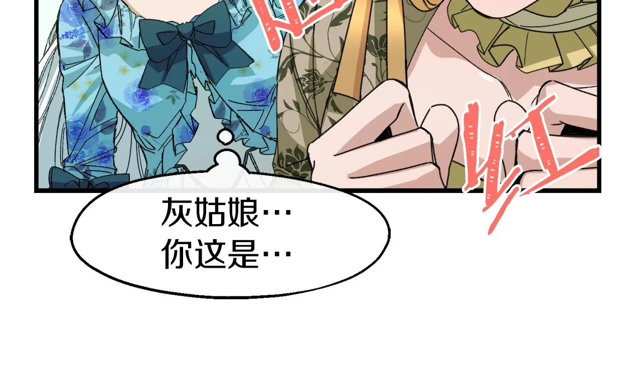 第15话 辛西娅的无奈 第36页